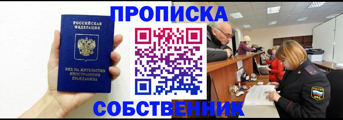 временная регистрация для школы в Архангельской области
