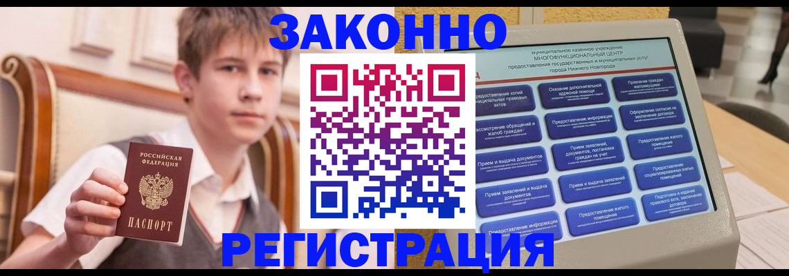 временная прописка в Архангельской области